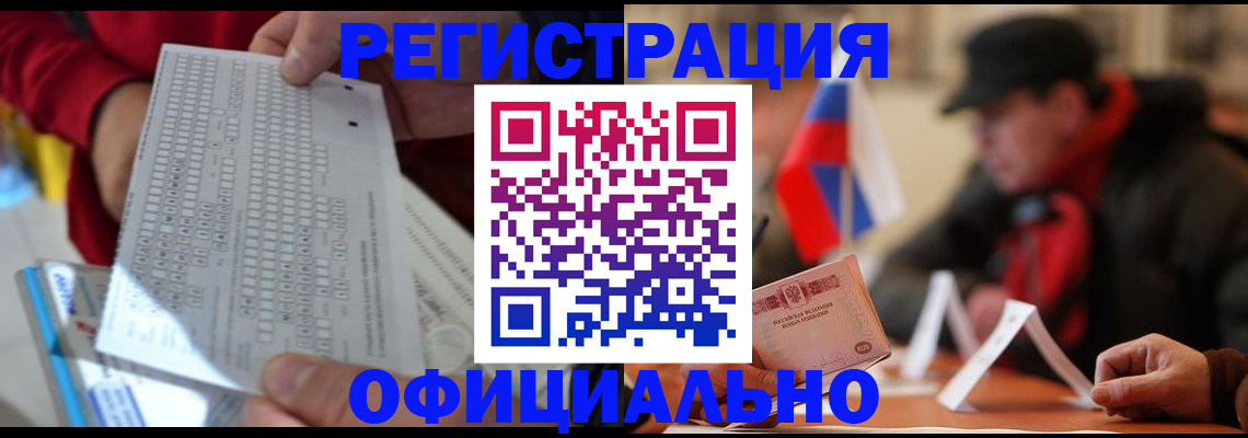 прописка для военкомата в Иваново