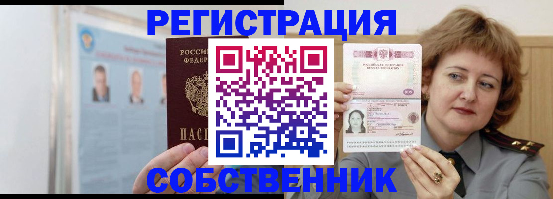 временная регистрация адрес в Иваново