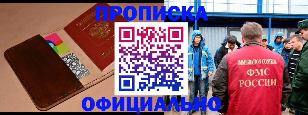 временная регистрация купить в Иваново