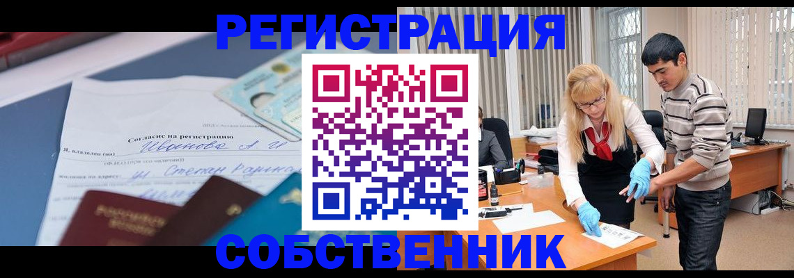 прописка для кредита в Иваново